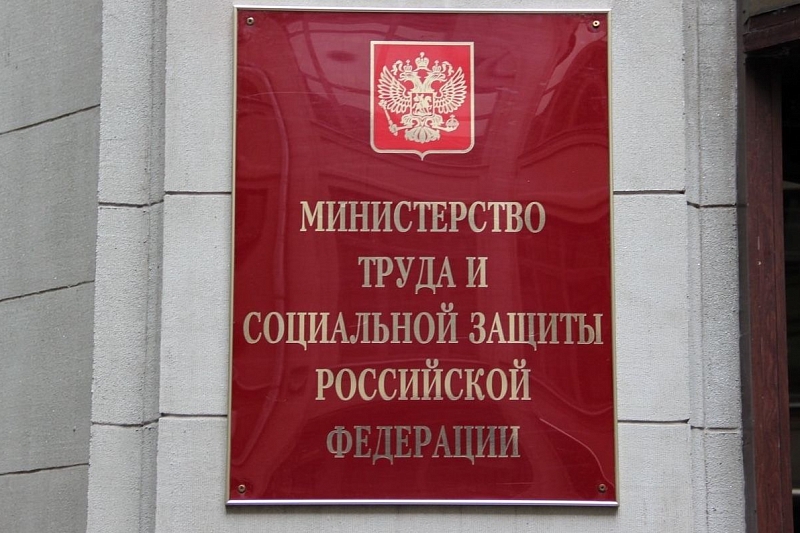 Чтобы адресная помощь от Минтруда нашла всех, необходимо зарегистрироваться на портале «Работа в России»