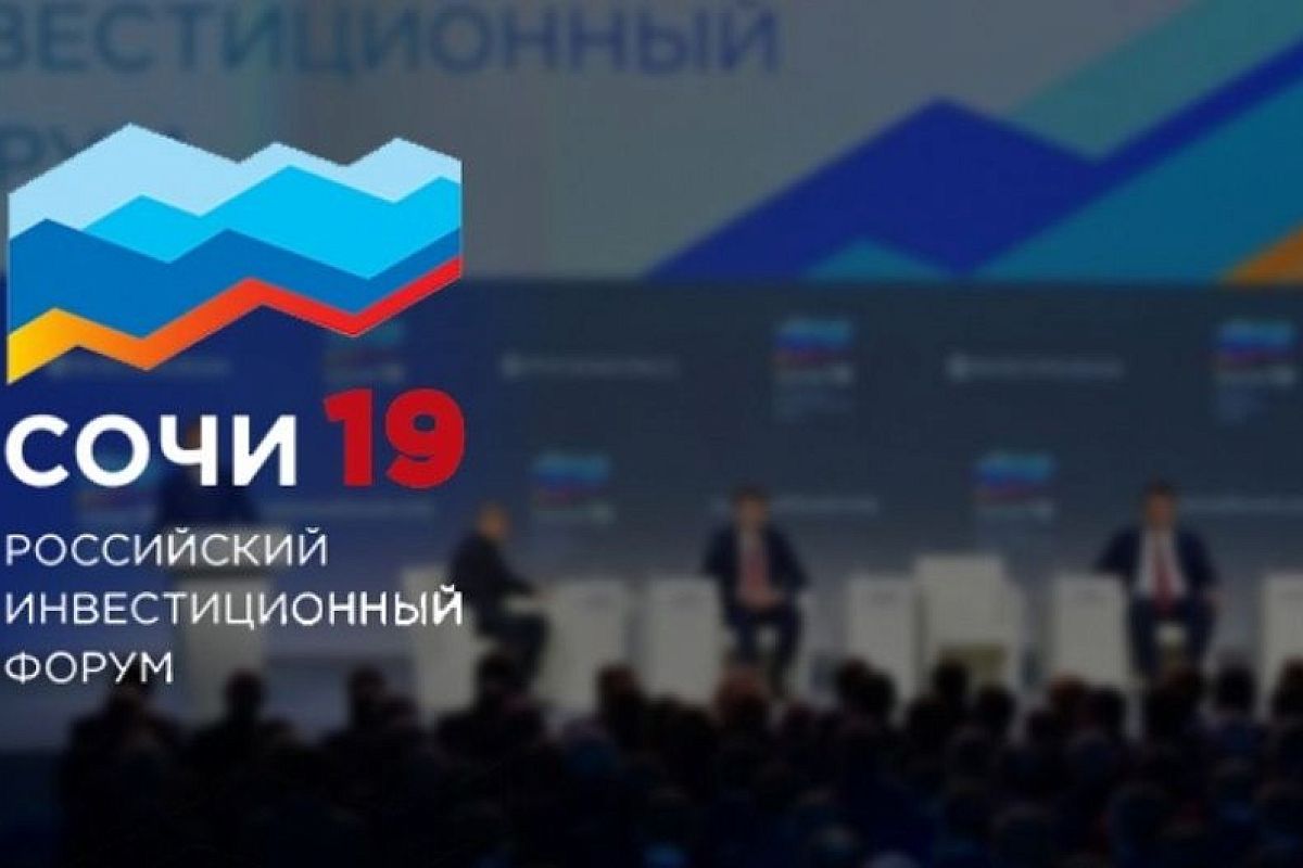 Проект центра по производству радиофармпрепаратов представят на инвестфоруме в Сочи