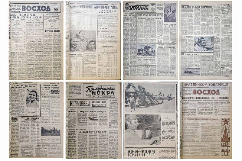 Чем удивляла читателей кубанская печать в годы «повышения материального и культурного уровня советских людей»