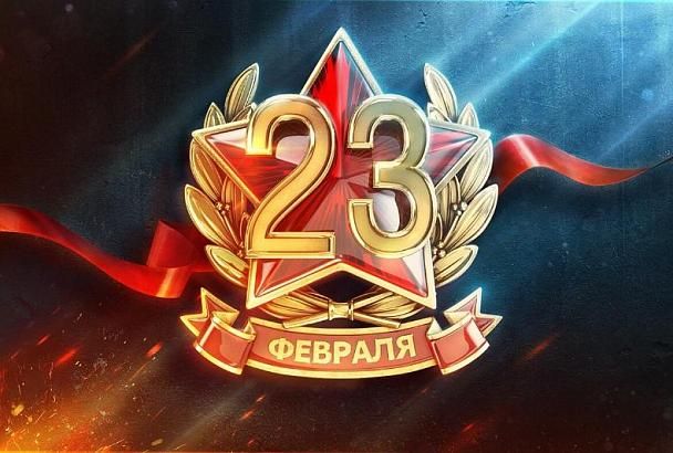 Где отпраздновать День защитника отечества в Краснодарском крае