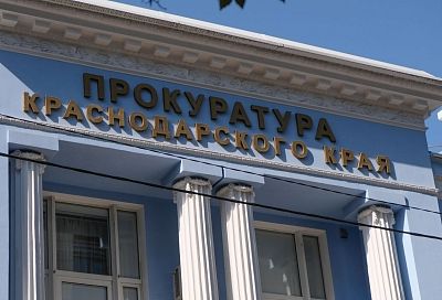 Прокуратура открыла горячую линию после атаки БПЛА на Краснодар