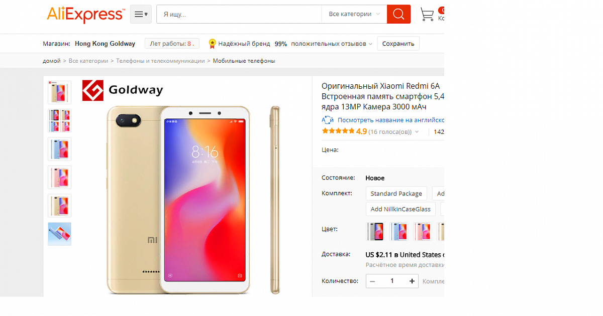 Купить Смартфон В Интернет Магазинах Калининграда