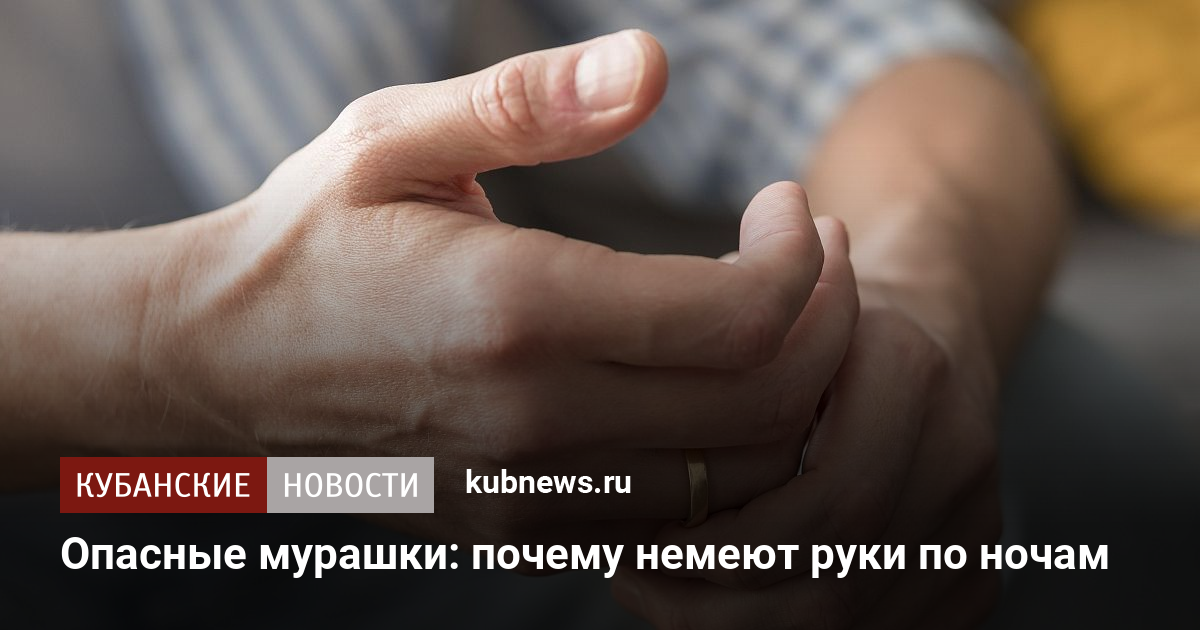 Боль и онемение пальцев руки - prachka-mira.ru | Hila