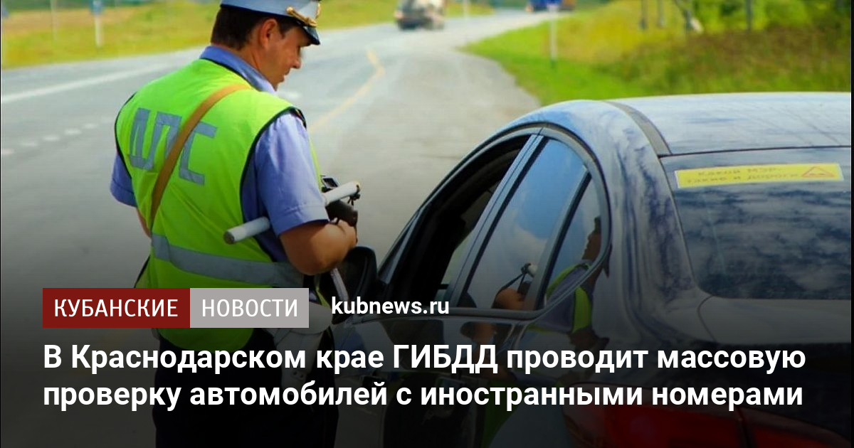 Гибдд ru проверка авто