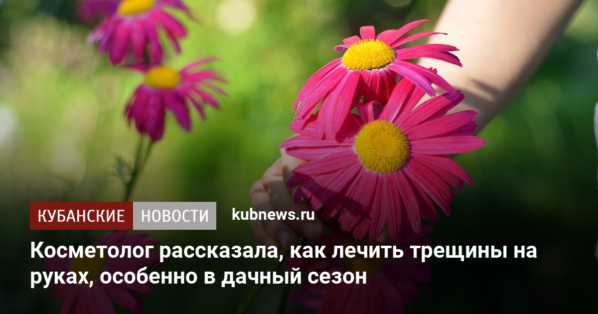 Косметолог рассказала, как лечить трещины на руках, особенно в дачный сезон