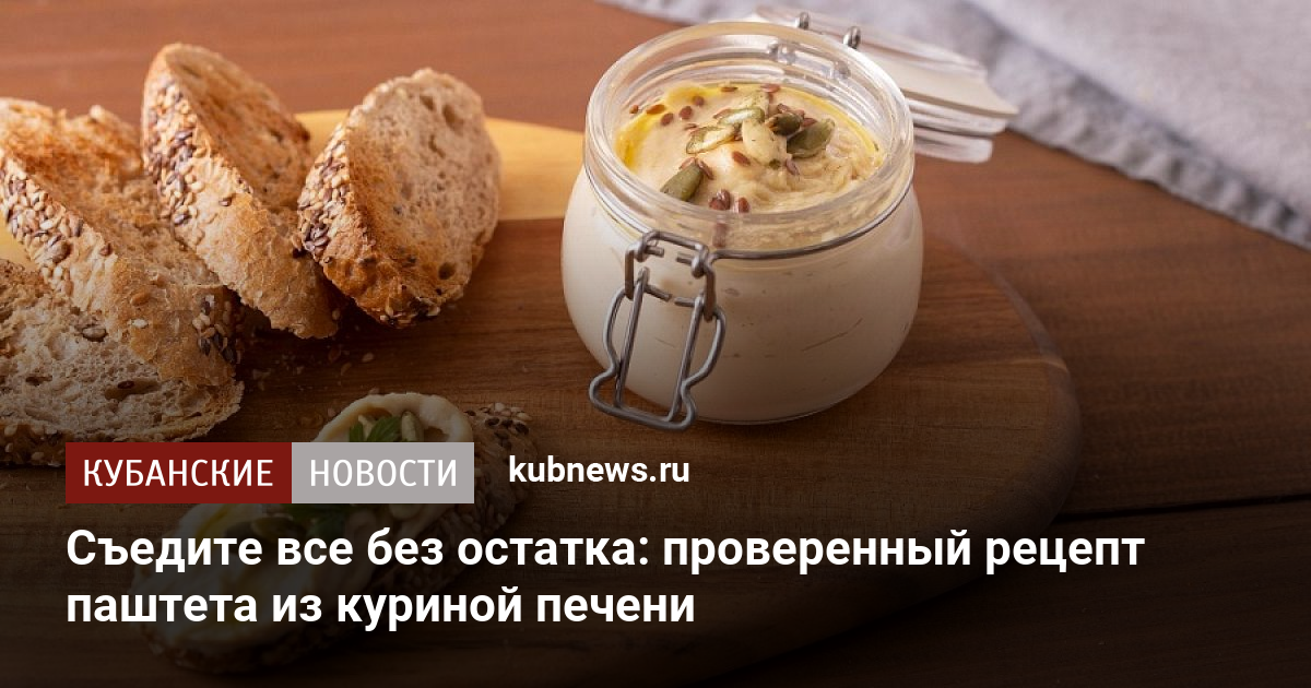 Рецепты вкусных блюд из говяжьей печени