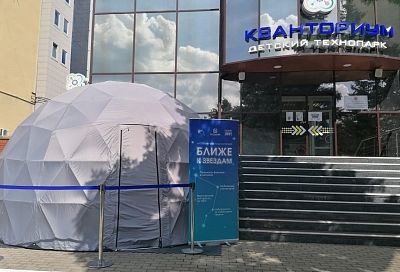 Мобильный планетарий откроется в Краснодаре