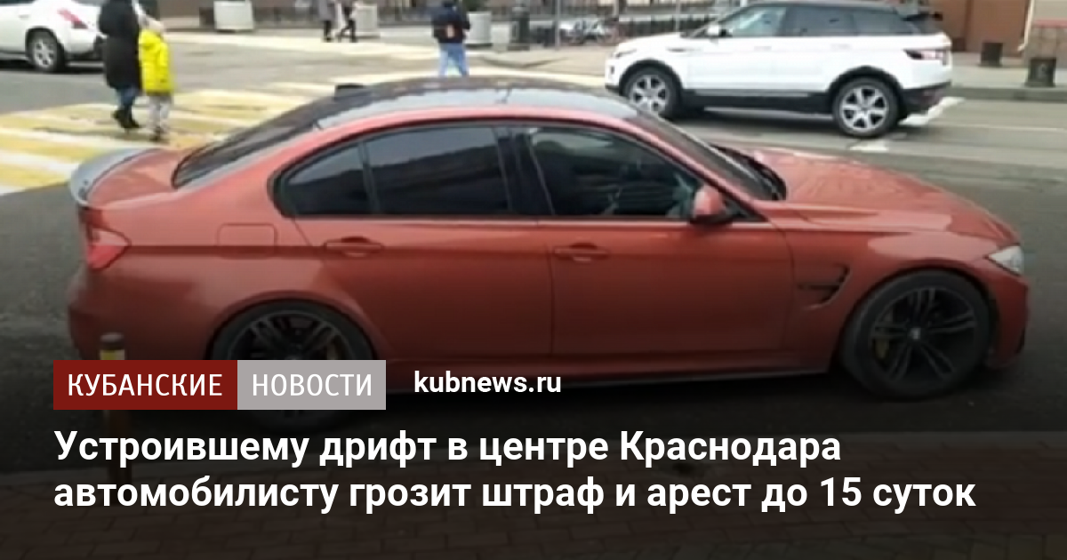 Друм авто в краснодаре