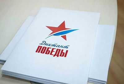 «Диктант Победы» в Краснодарском крае проведут на более чем 400 площадках