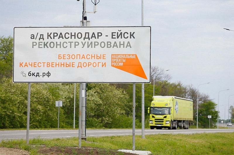 Губернатор Вениамин Кондратьев осмотрел участок обновленной дороги Краснодар-Ейск в Тимашевском районе