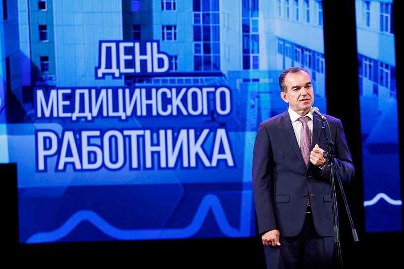 Губернатор Кубани Вениамин Кондратьев: «В 2022 году на поддержку здравоохранения край направил более 130 млрд рублей»