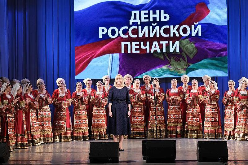 В Краснодаре прошел торжественный прием в честь Дня российской печати