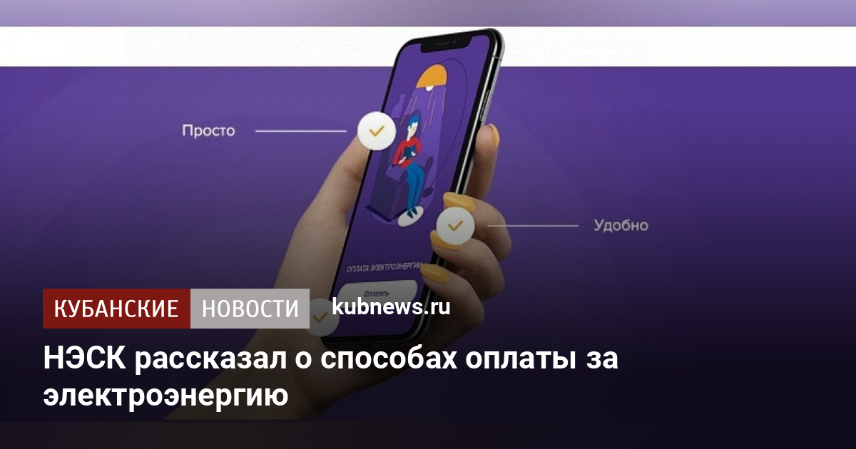 Нэск личный кабинет вход через телефон