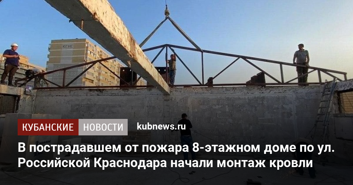 Монтаж кровли краснодарский край