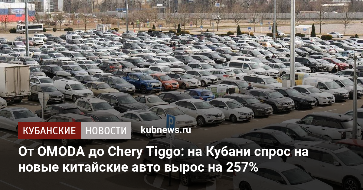 Спрос на китайские авто