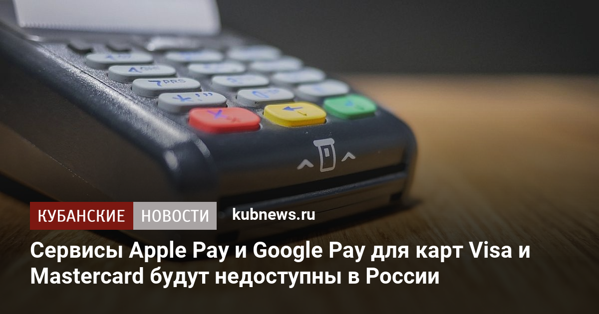 Как подключить карту к apple pay и google pay