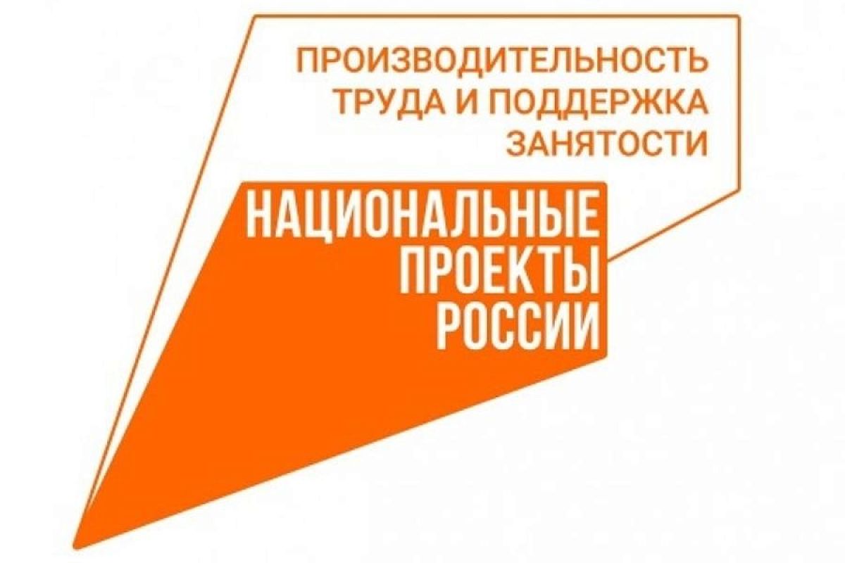 В 2021 году более 100 менеджеров предприятий Краснодарского края пройдут профессиональную переподготовку в рамках нацпроекта