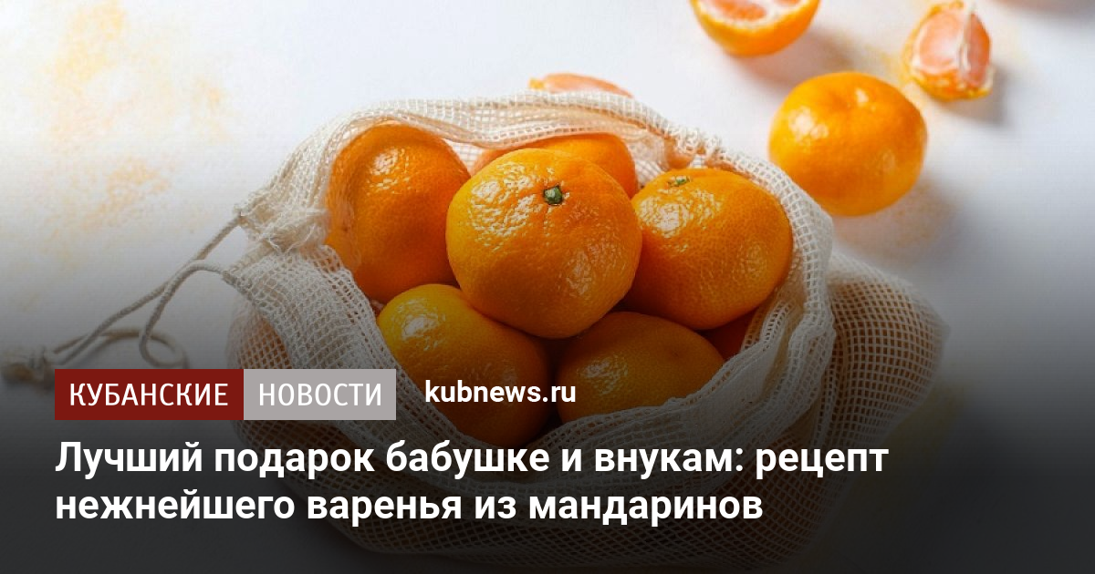 Мандариновое варенье в мультиварке