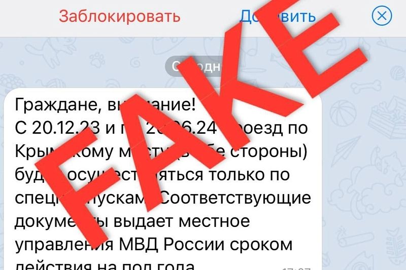 Крючков назвал фейком информацию о спецпропусках для проезда по Крымскому мосту