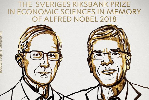 Премия памяти Альфреда Нобеля по экономике 2018 присуждена Уильяму Нордхаусу и Полу Ромеру
