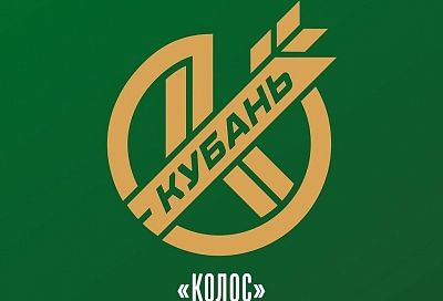 Болельщики выбрали новый логотип ПФК «Кубань» 