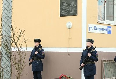 Памятную доску Герою России Сергею Палагину установили в Краснодаре