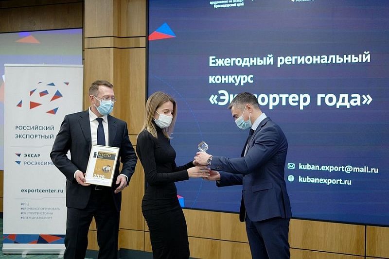 Лучшим региональным экспортерам вручили награды в Краснодаре