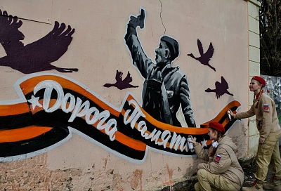 В Краснодаре стартовала Всероссийская акция «Граффити Победы»