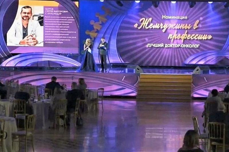 Клинический онкодиспансер №1 Краснодара стал лауреатом Всероссийской премии «Будем жить!»