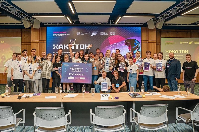 В Краснодаре подвели итоги шестого хакатона проекта «Воронка инновационных стартапов» 