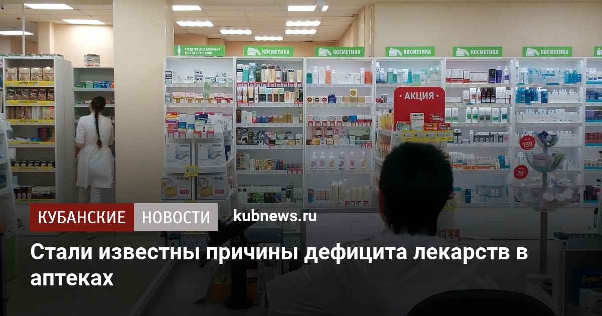 Русская аптека сайт. Дефицит ветеринарных препаратов в аптеках.