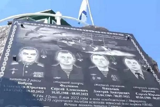 В Мариуполе открыли памятную доску погибшим морякам из Новороссийска