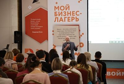 Бесплатное обучение в проекте «Мой бизнес лагерь» в Краснодарском крае прошли 100 самозанятых