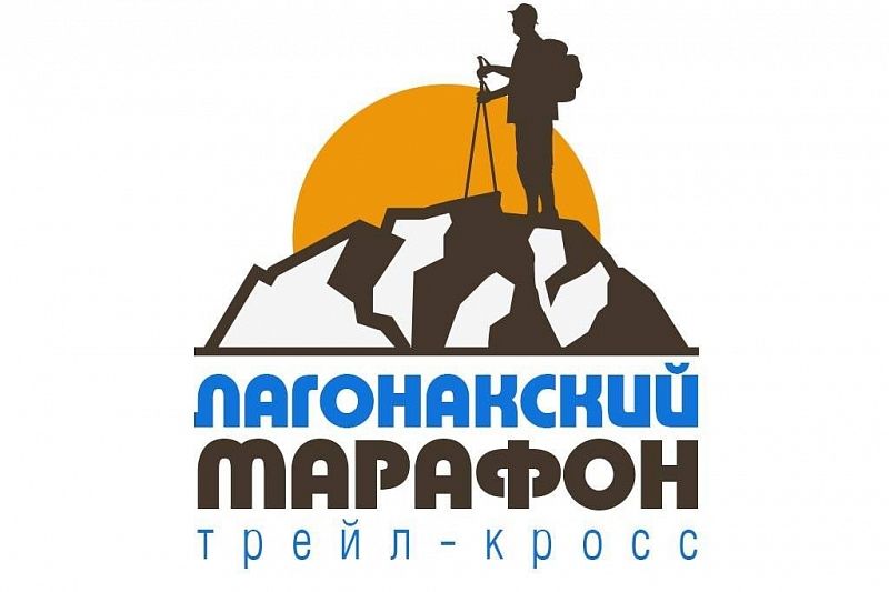 На территории Кавказского заповедника пройдет четвертый «Лагонакский марафон»