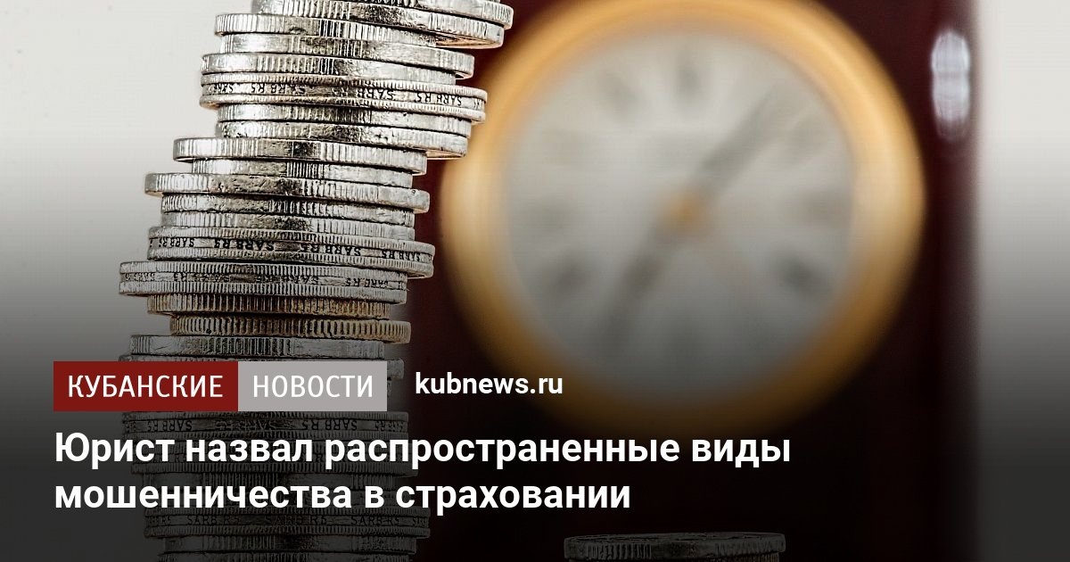 Распространенные виды мошенничества с использованием компьютерных технологий