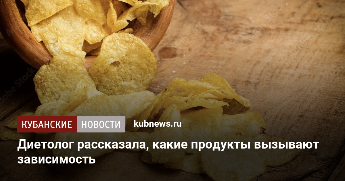 Диетолог рассказала, какие продукты вызывают зависимость. 16 ноября ...