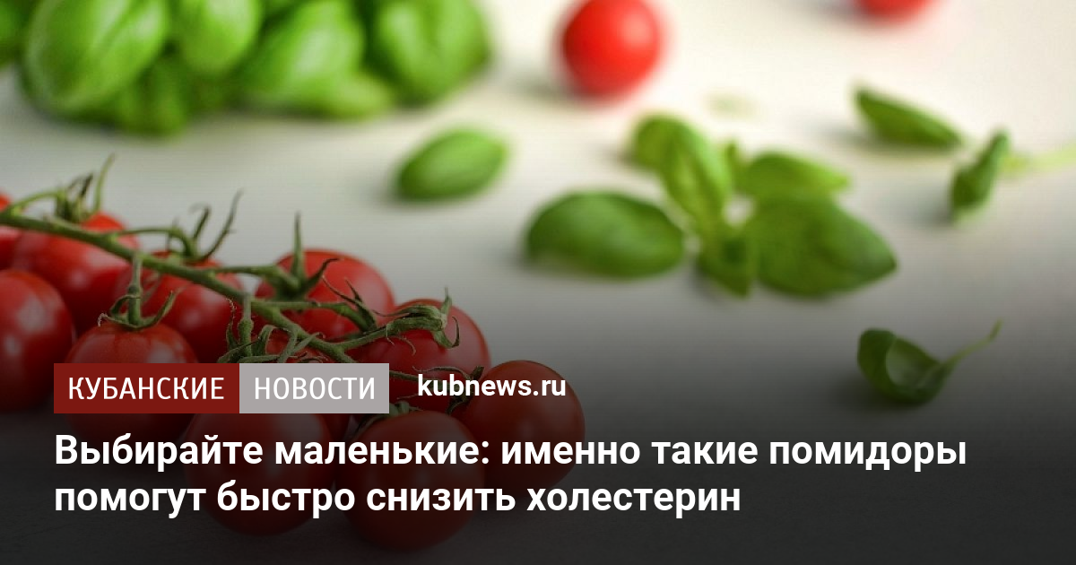 Норм томата. Зачем нужны помидоры. Сколько помидоров можно есть в день. Помидор надо реклама.. Томаты польза и вред для здоровья.