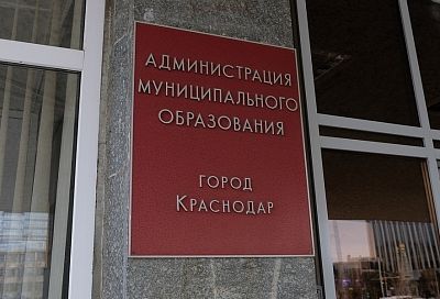 В администрации Краснодара обсудят ликвидацию локальных подтоплений и организацию дачных автобусных маршрутов