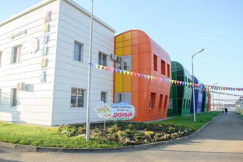 В краснодарском поселке Индустриальном открылся новый детский сад