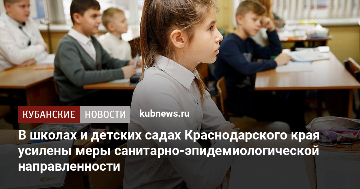 С какого класса дети могут принимать участие в работе санитарных комиссий