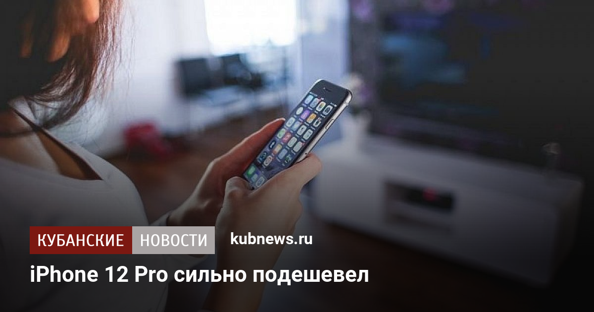 Сбой активации iphone 12