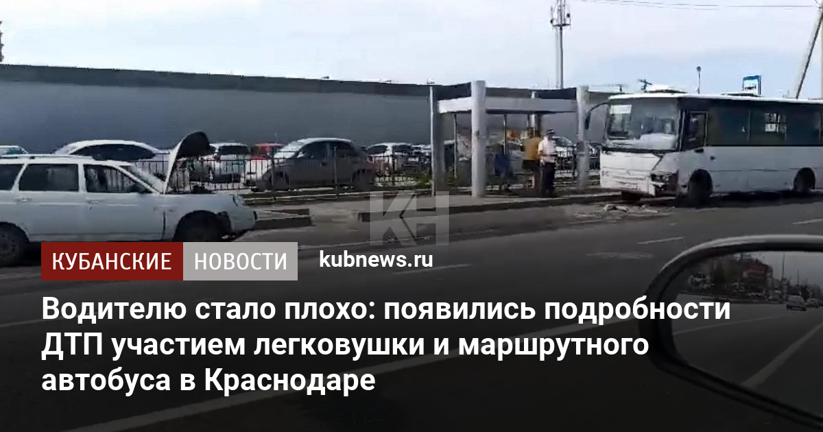 Маршрут автобуса краснодар джубга с остановками