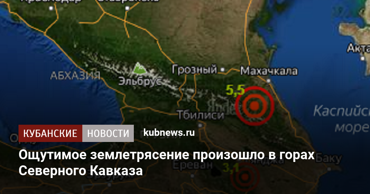 Землетрясение сегодня краснодарский край. Карта землетрясений в Дагестане. Землетрясение в Дагестане 2022. Землетрясение в Дагестане сегодня ночью. Землетрясение в Дагестане сейчас.
