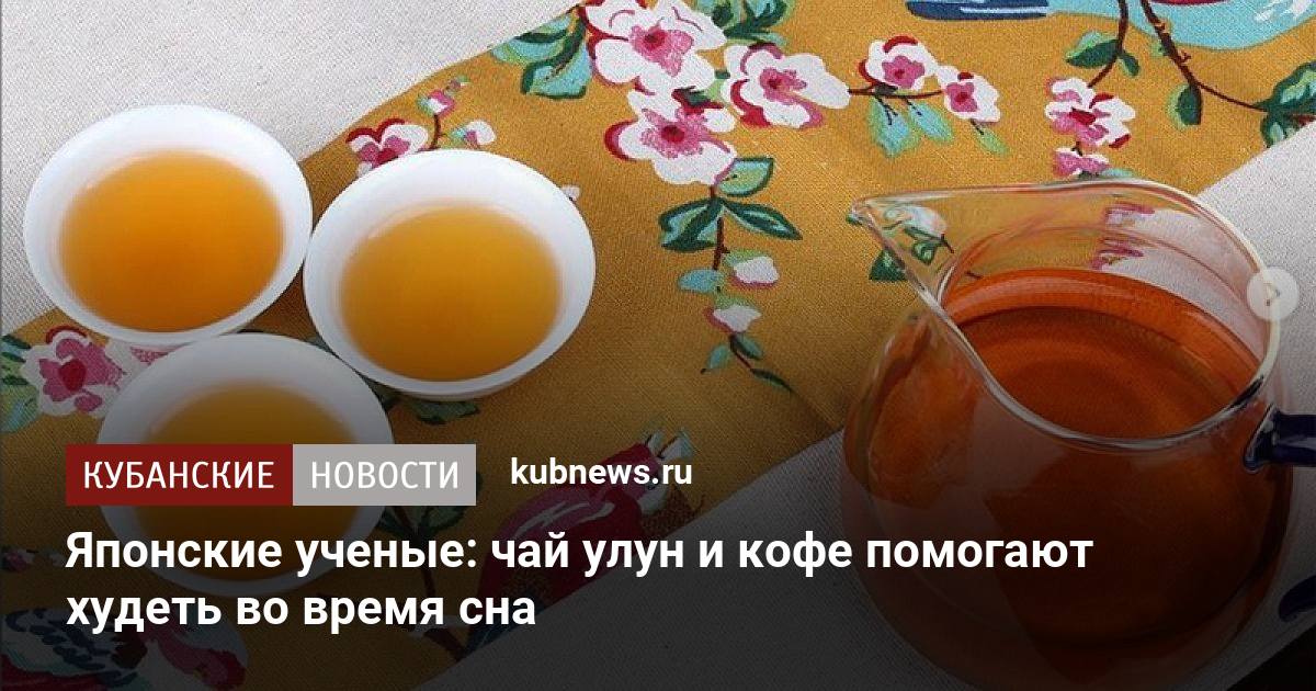 Чай помочь сон