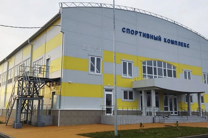Новый спортивный комплекс построили в Выселковском районе
