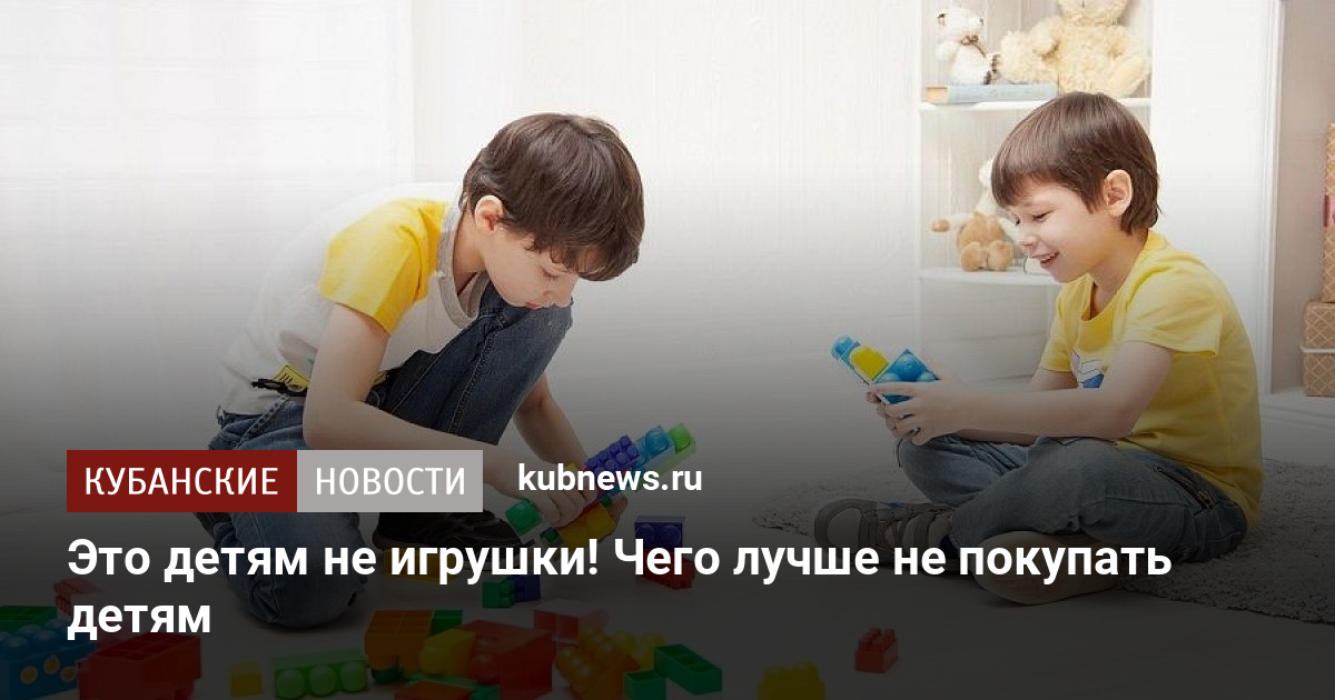 Это не игрушка это компьютер