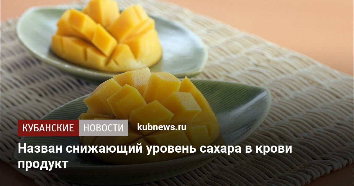 Как поднять уровень сахара в симс