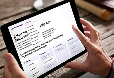 Краснодарский край первым из регионов подключился к платформе цифровых решений национального проекта «Производительность труда»