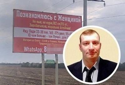 «Не пью, не курю, 182 см/85 кг»: на Ставрополье холостяк арендовал билборд для поиска жены