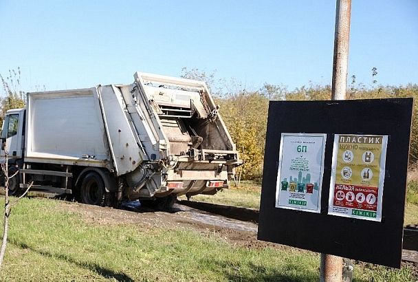 Два завода по переработке мусора полного цикла планируют построить на Кубани